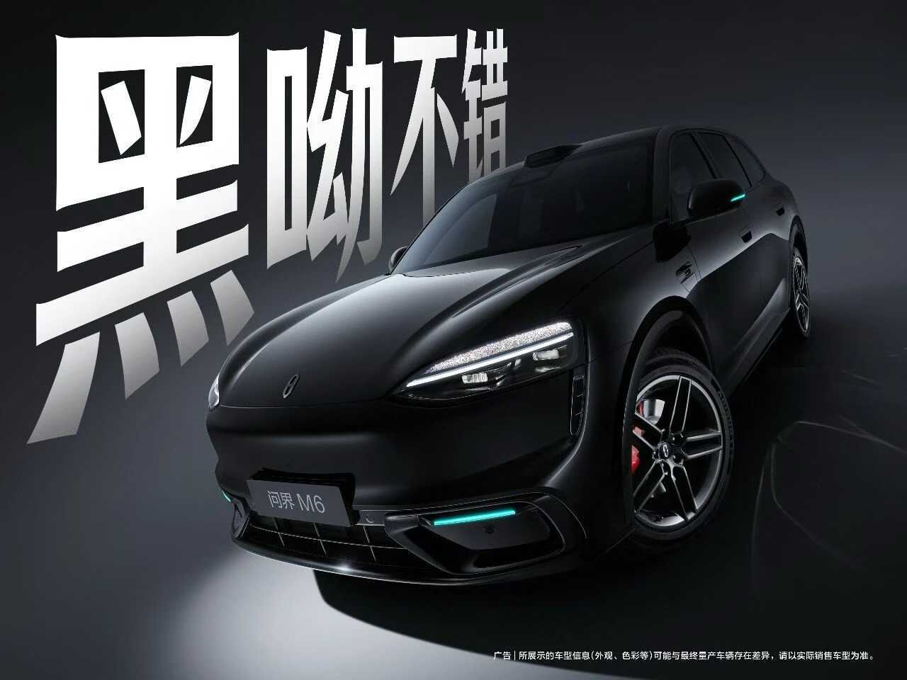 问界M6全系七色首度公开,以年轻化设计解锁出行新风尚