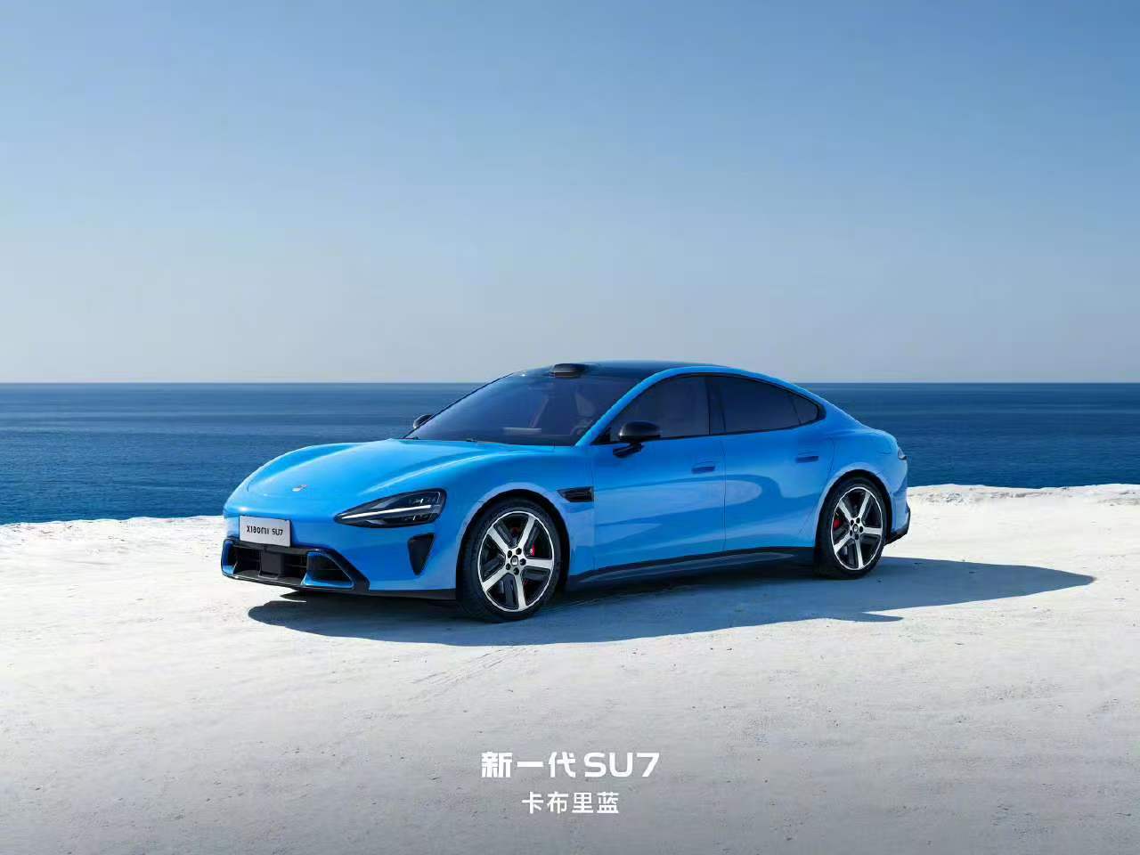 新一代小米SU7官宣，值不值得期待？