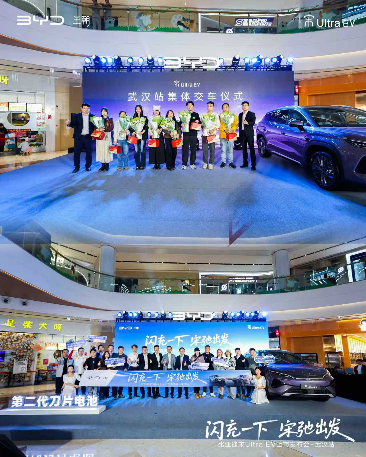 闪充加冕 续航领势 轴距越级 惊艳江城