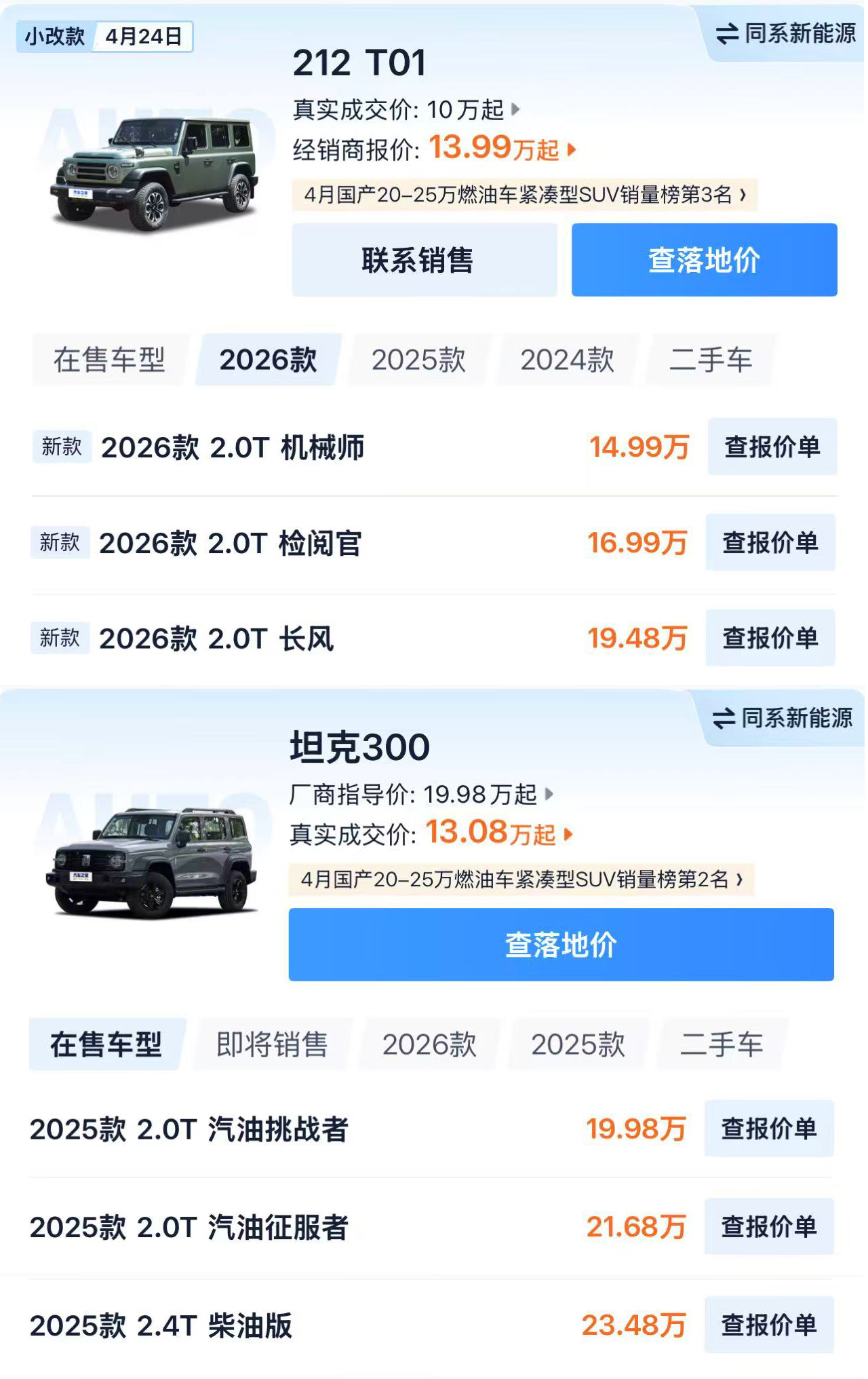 212皮卡价格贵吗?其实是定价逻辑变了