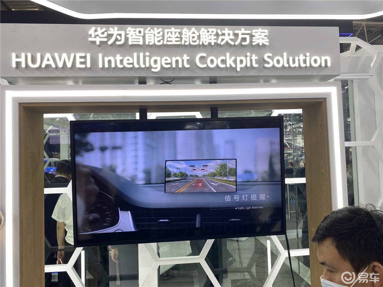 北京车展实拍:华为打造智能座舱_易车