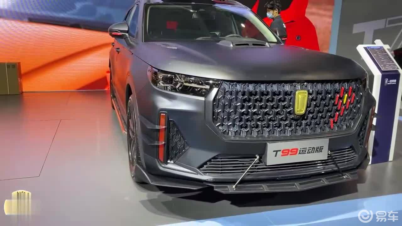 一汽奔腾t99运动改装版亮相,全方位展示后,才知道多霸气