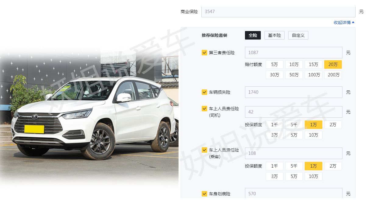 宋plusdmi 冠军版_易车知识库