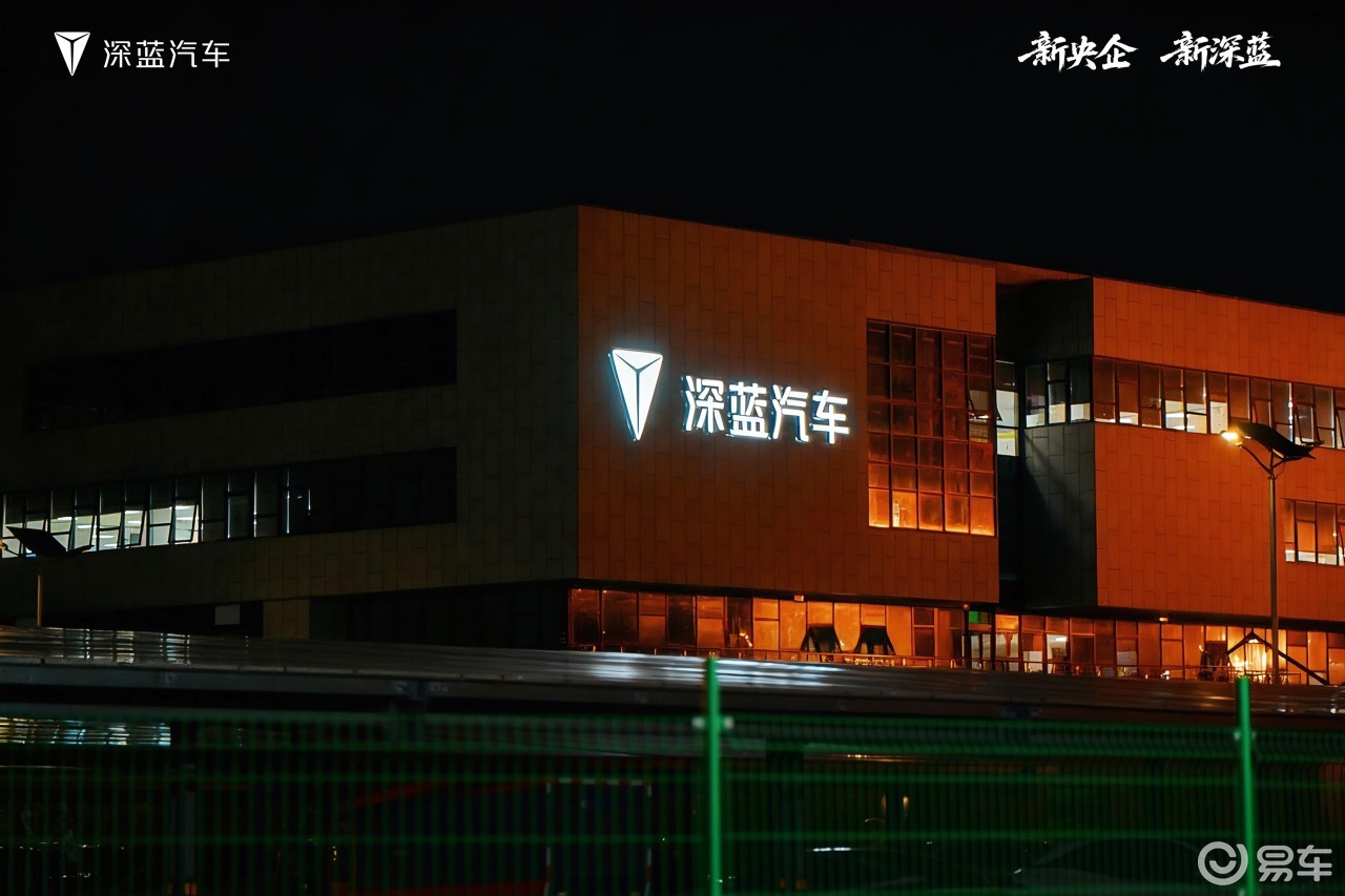 打造国家级5G智慧工厂,深蓝汽车南京数智工厂挂牌