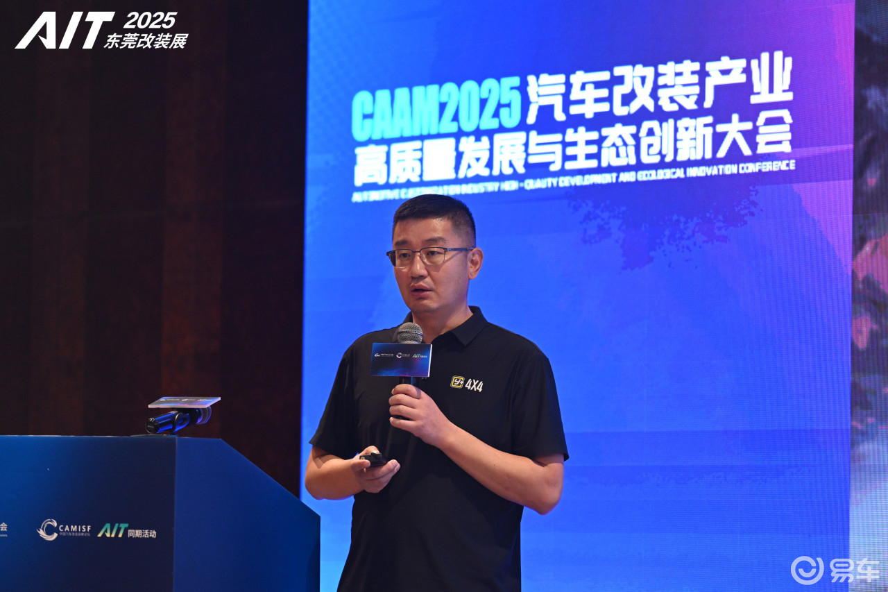中国汽车改装沉疴痼疾，朱云良：告别“比烂”，走向“比优”