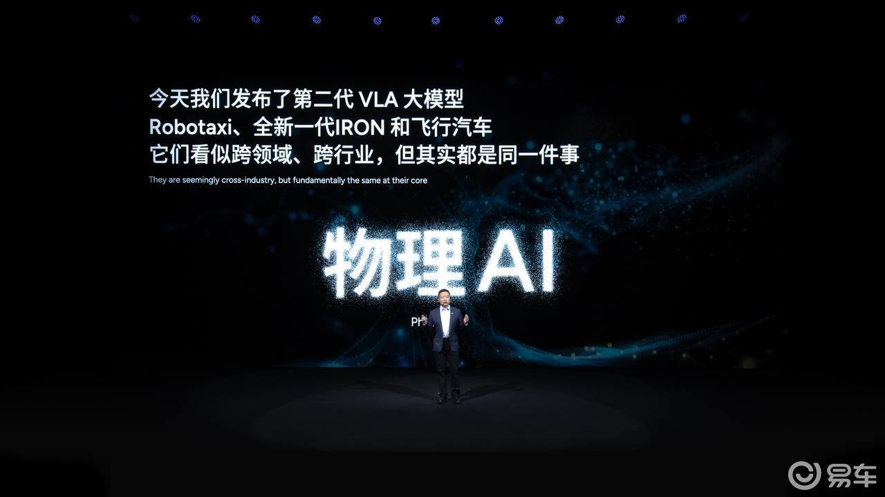 详细阅读:小鹏汽车第二代VLA大模型与三大具身智能产品齐发 小鹏汽车第二代VLA大模型与三大具身智能产品齐发