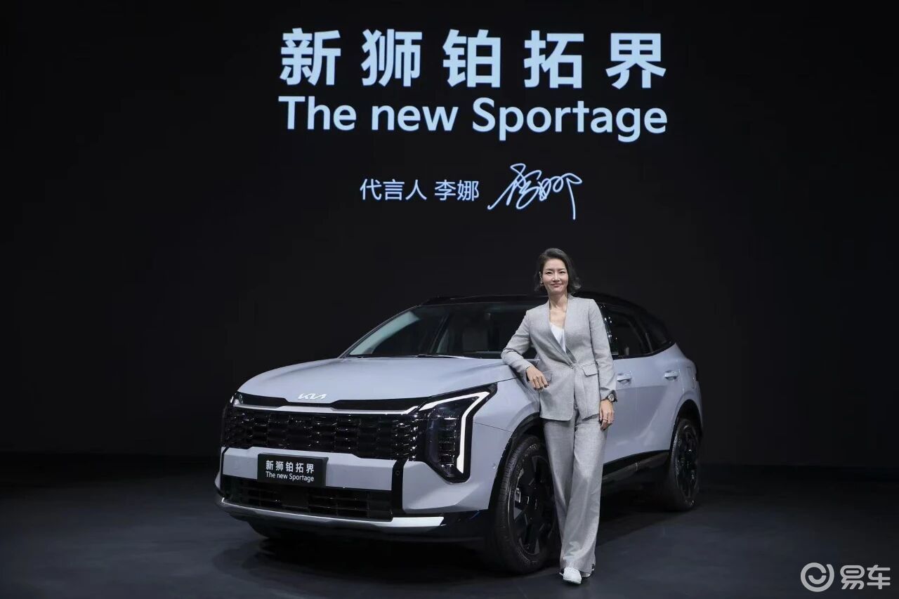 李娜站台打call！起亚新狮铂拓界炸场广州车展