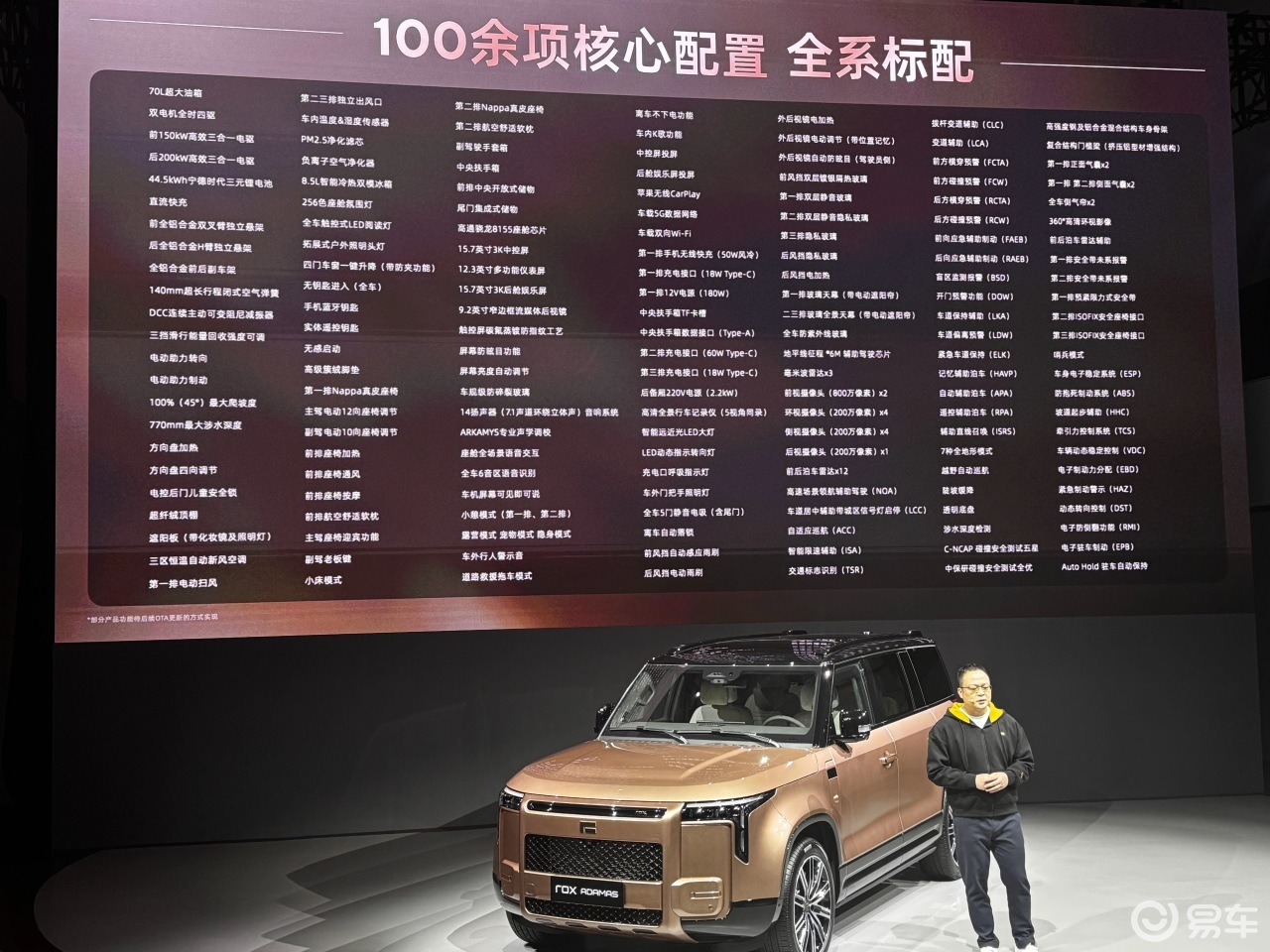 零重力二排座椅，极石ADAMAS活成了追觅梦想中的样子