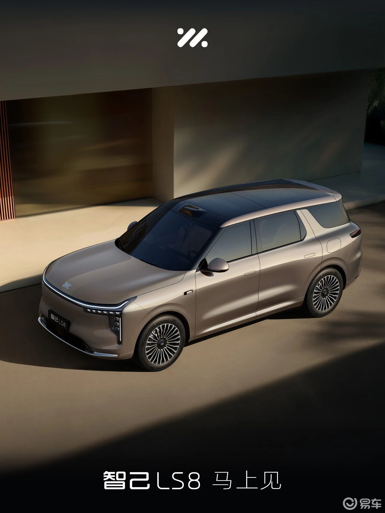 智己 LS8 中大型 SUV 官图发布