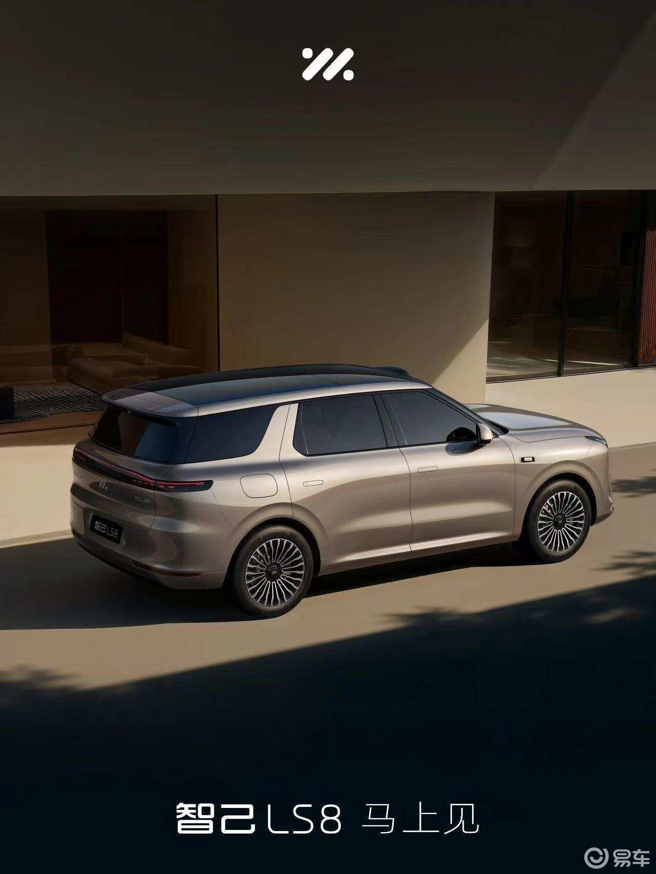 增程中大SUV又多一款，智己LS8即将迎来上市