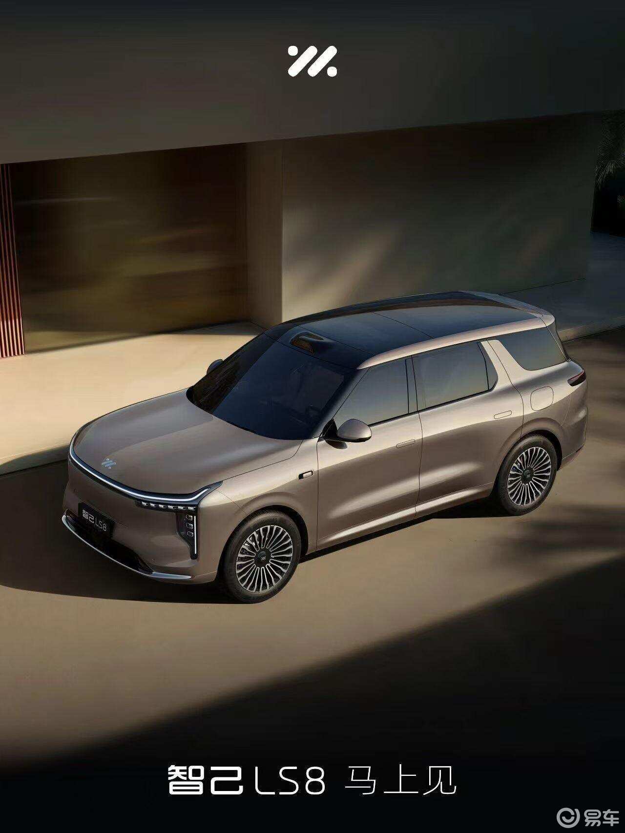 增程中大SUV又多一款，智己LS8即将迎来上市