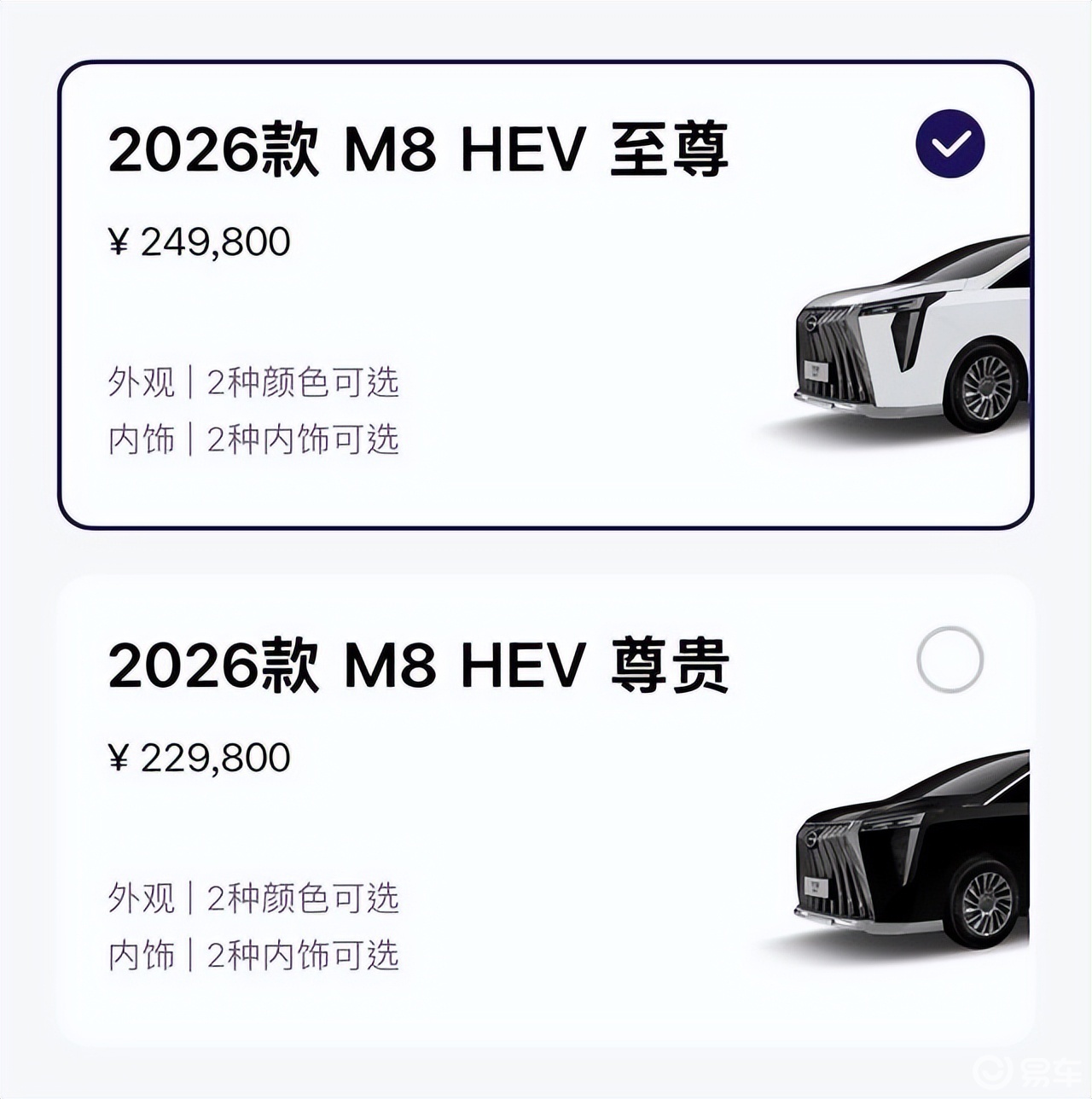 新款传祺M8 HEV预售，22.98万起，混动配置再升级