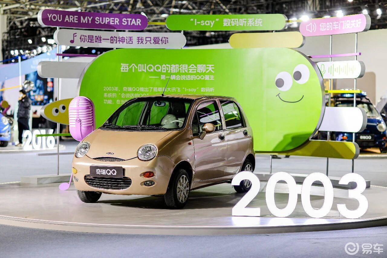 一锤定音：奇瑞新QQ能否重返往日辉煌