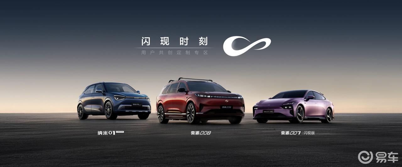 三车上新，东风奕派大走用户共创路线，全新车色吸睛