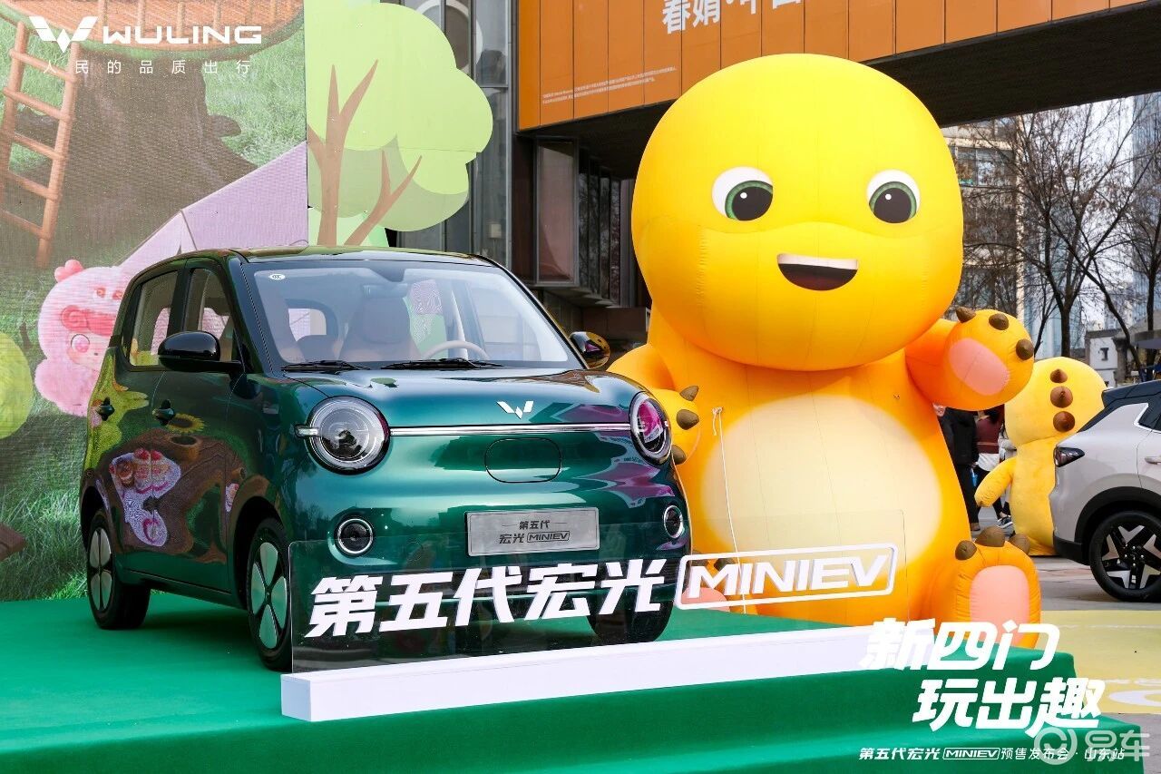 加续航有快充更时尚，第五代宏光MINIEV预售亮相济南
