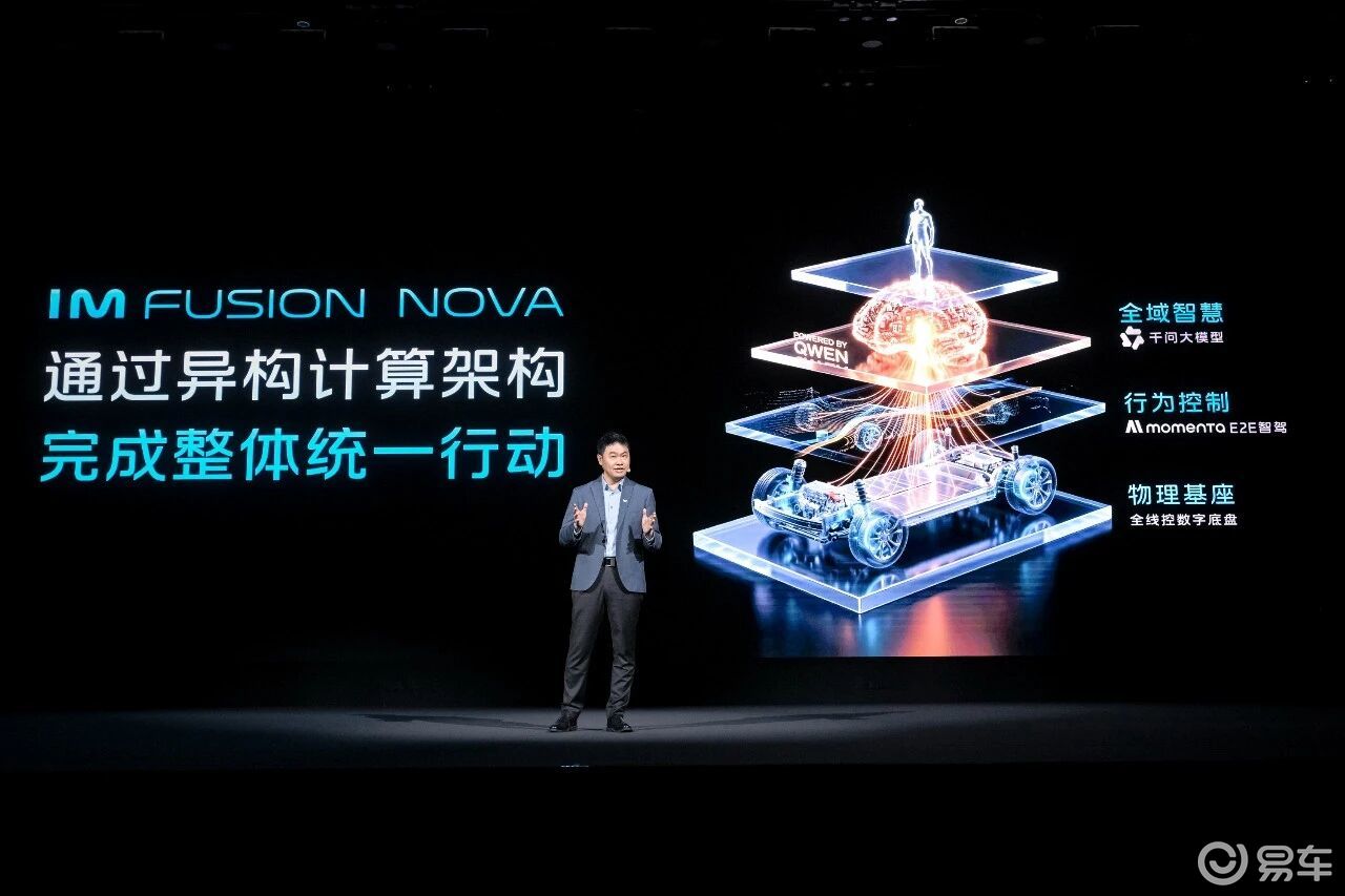 智己LS8即将预售：AI超级智能体重新定义智能出行