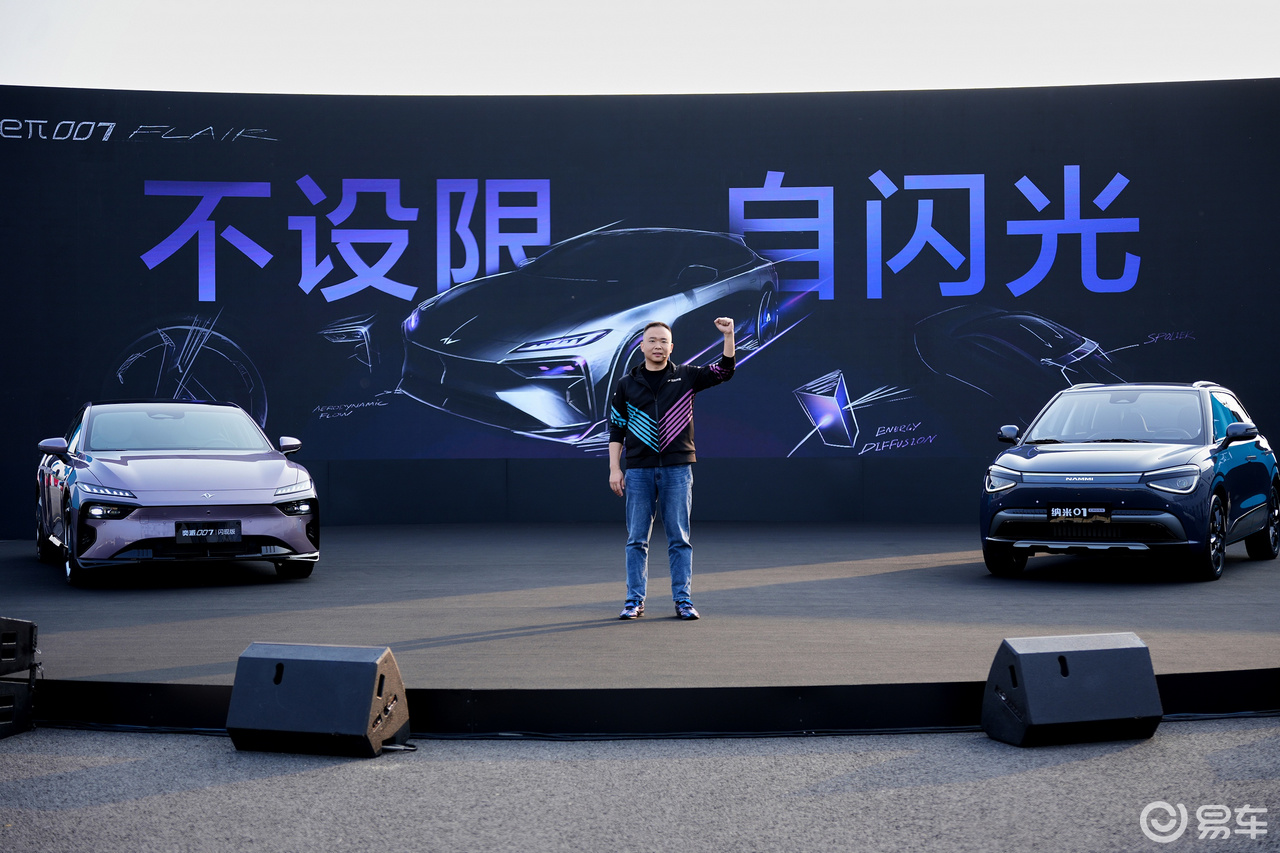 东风奕派007闪现版上市 纳米01Cross开启预订