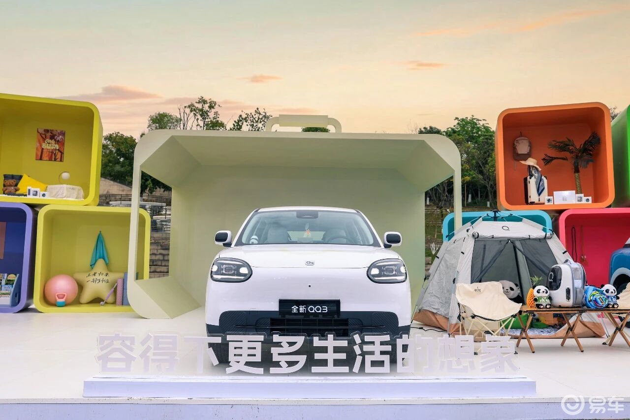 王者归来，一部到位：全新奇瑞QQ3上市