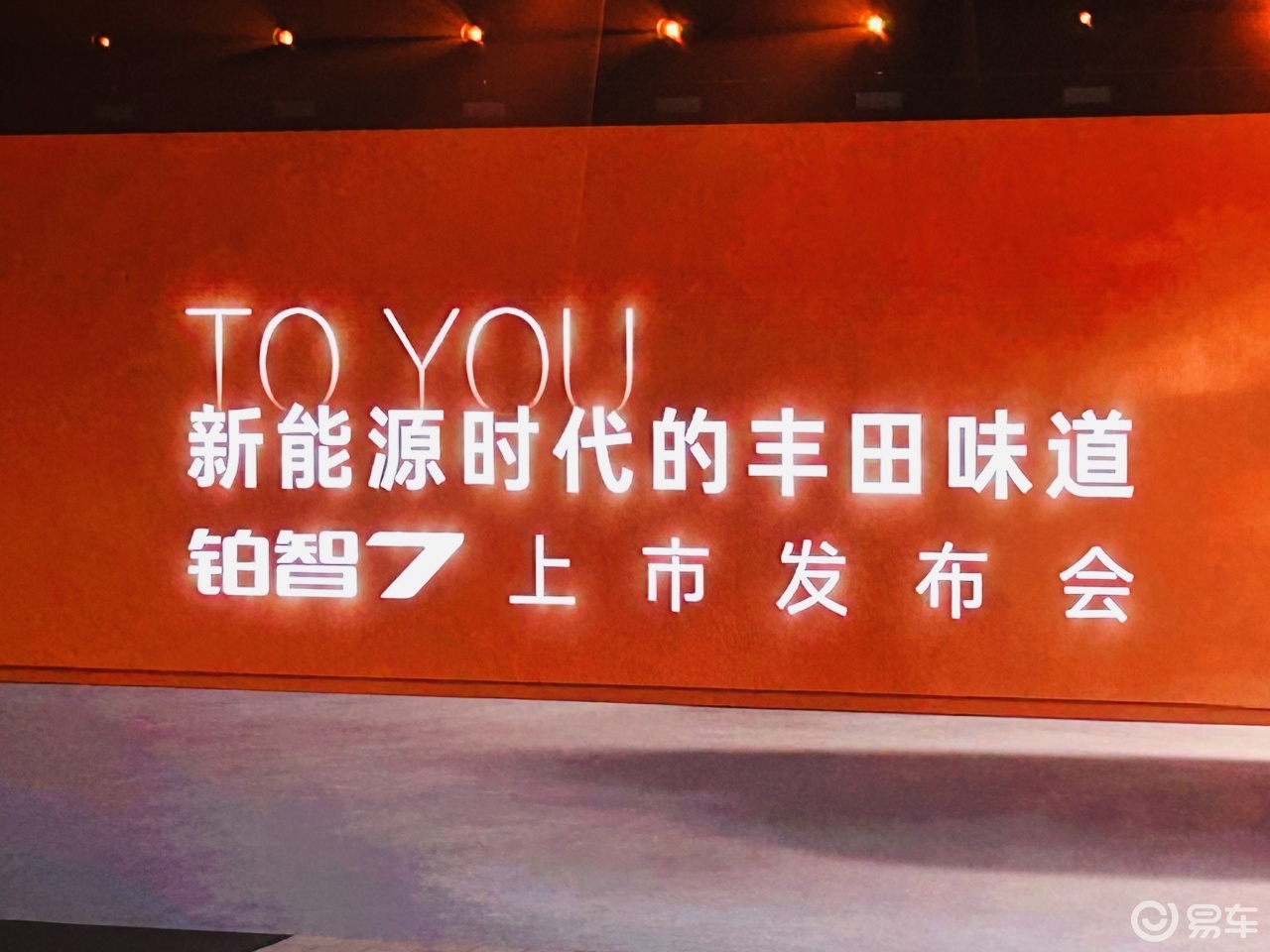 铂智7上市：这一次，不要“我觉得”，只要“你觉得”！