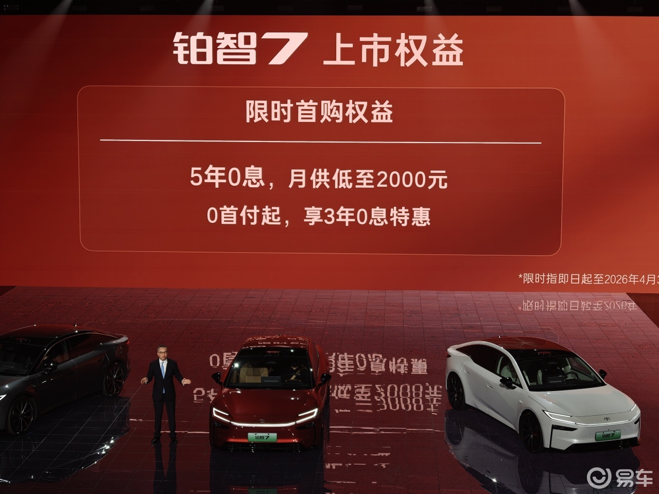 广汽丰田铂智7上市复盘 下：解答新能源时代丰田品质是什么