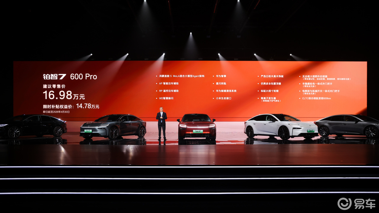 广汽丰田铂智7上市复盘 下：解答新能源时代丰田品质是什么