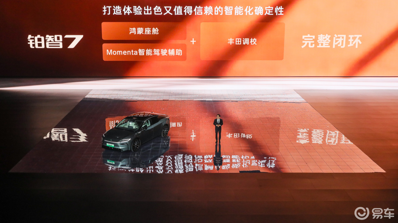 广汽丰田铂智7上市复盘 下：解答新能源时代丰田品质是什么