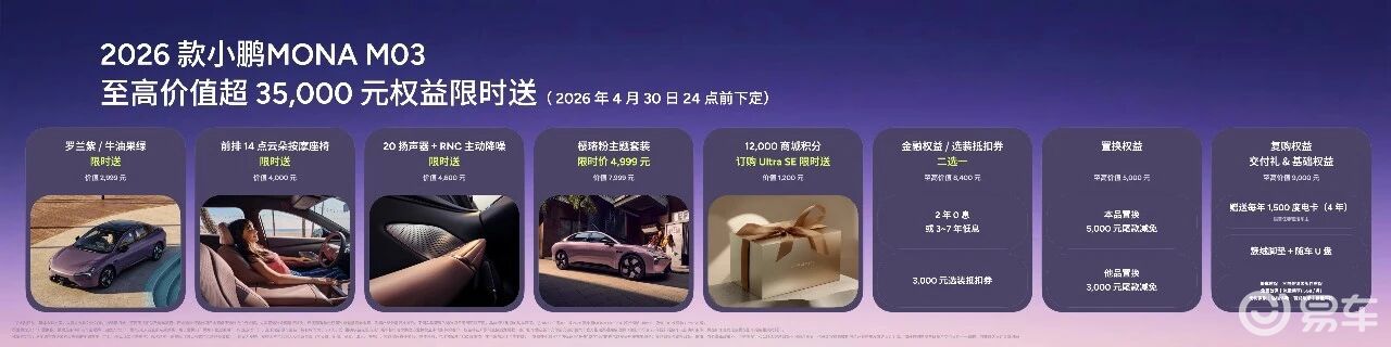 11.98万起，小鹏新车这次升级不止“多30%精致感”