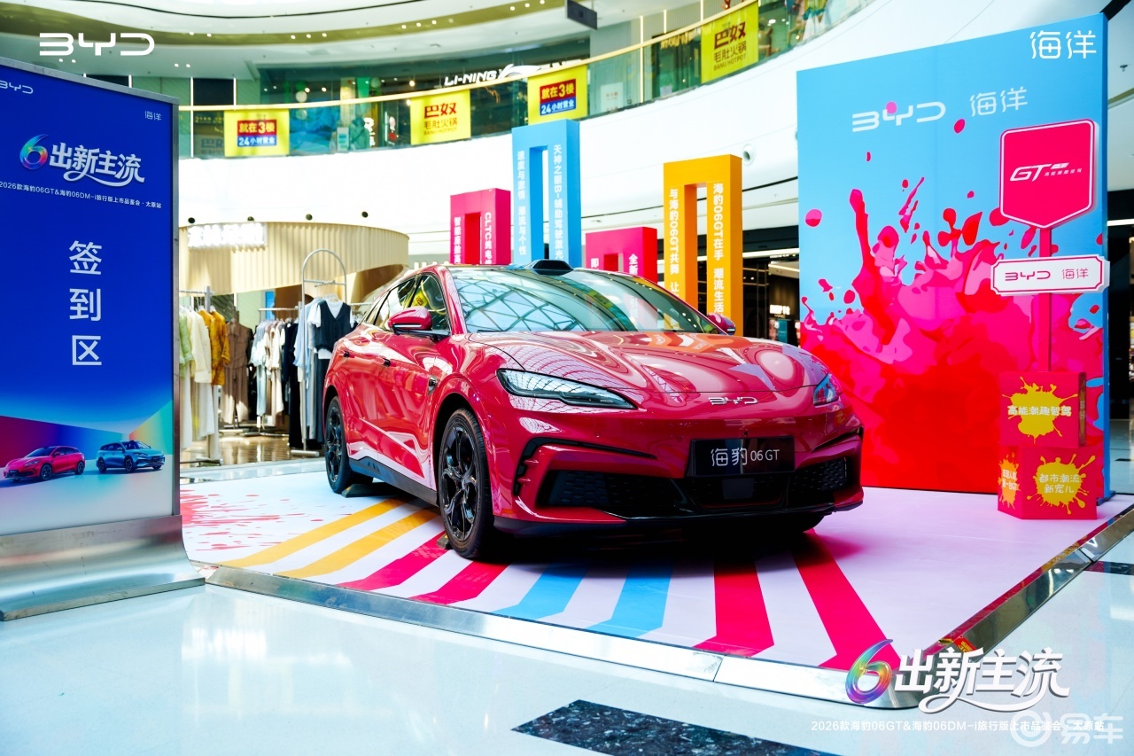 2026款海豹06GT、海豹06DM-i旅行版太原上市