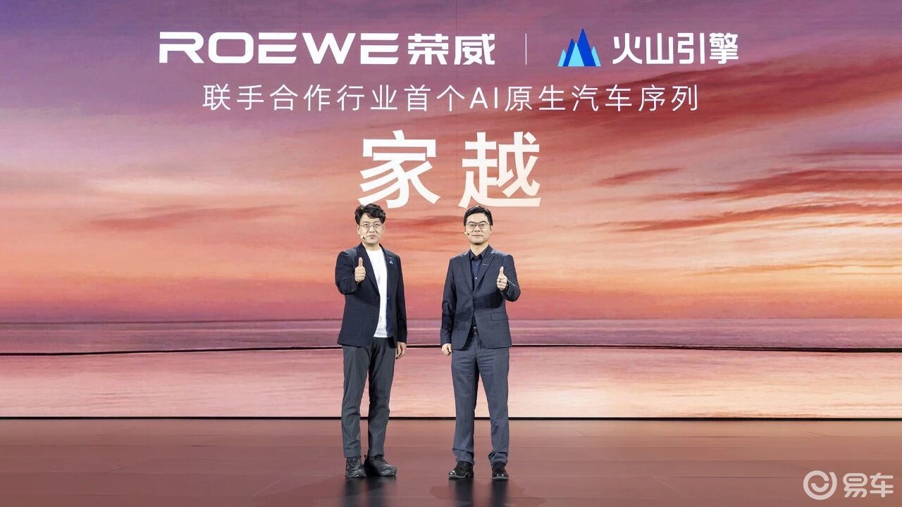 荣威“家越”序列如何重塑家庭出行底层逻辑