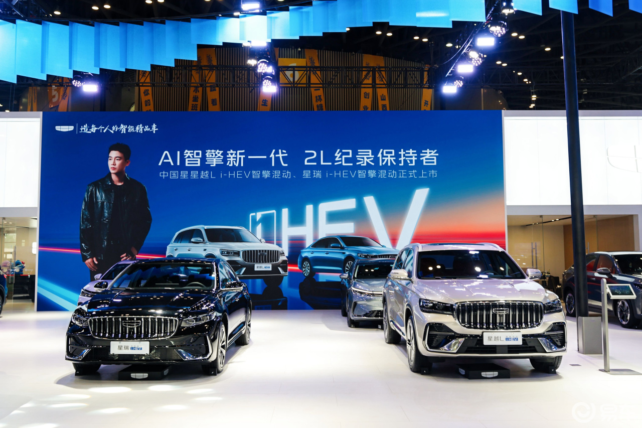 吉利中国星“智擎混动”双子星登陆龙城！五一太原车展上市