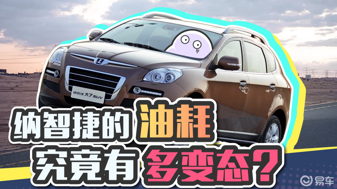 一台车就能养活一个加油站的纳智捷,真的要停产了?