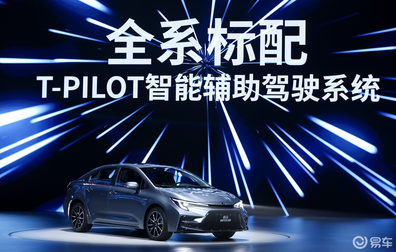 家用雷凌和卡罗拉哪个好_易车知识库