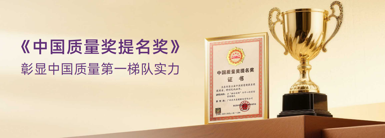 20万级智能王传祺向往S7Pro+系列上市15.98万起