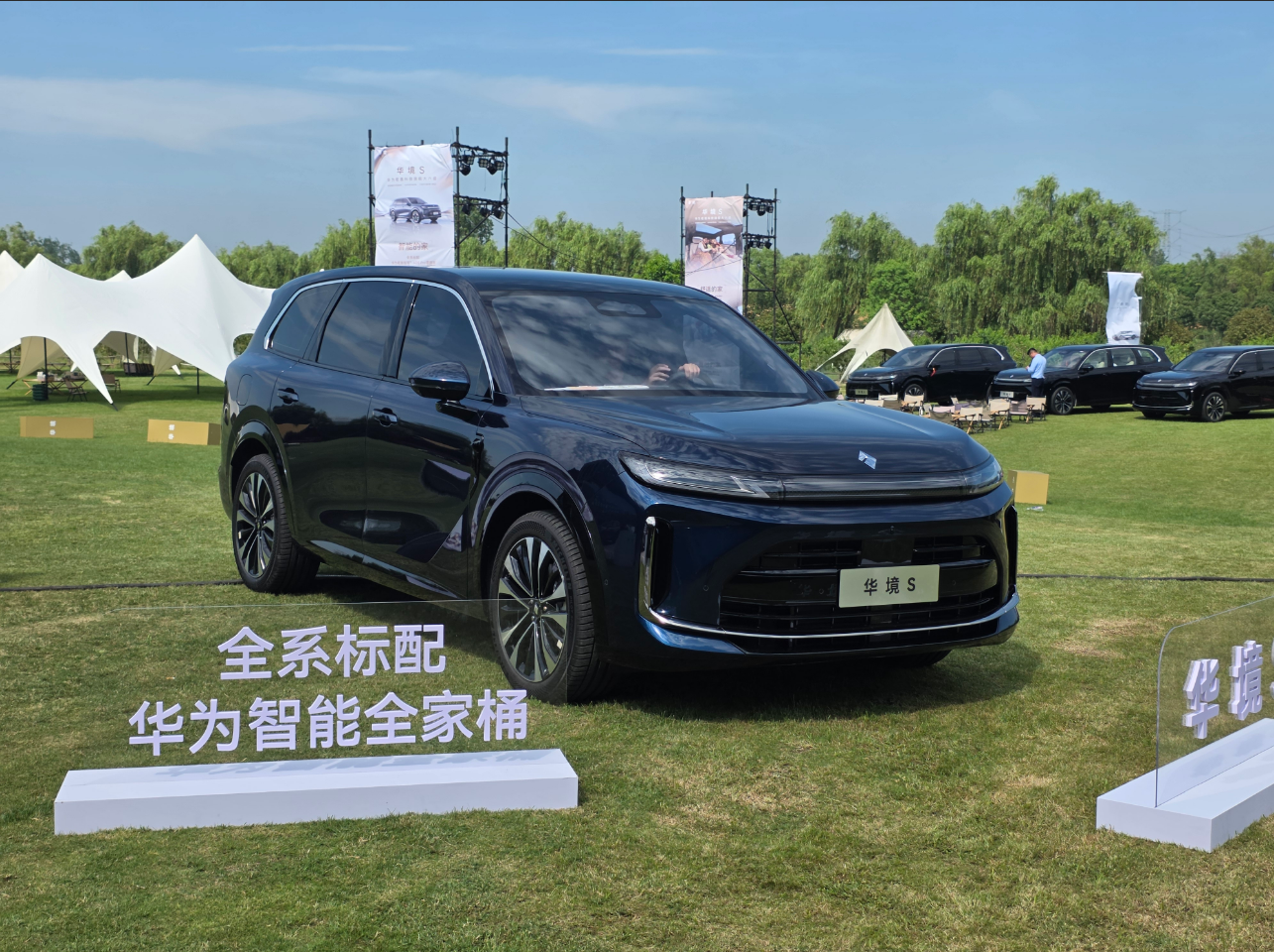 14.98万起华境S合肥试驾这才是中国家庭该有移动智能家