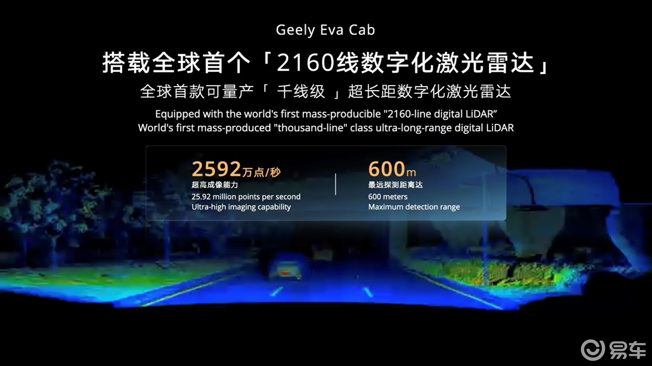 吉利发布中国首款原生开发Robotaxi原型车