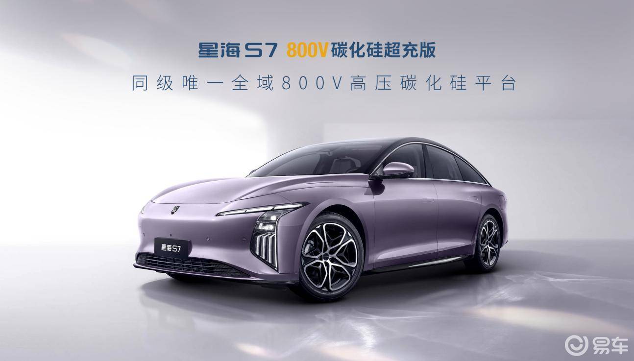 东风风行星海S7 2026款上市,10.59万元起