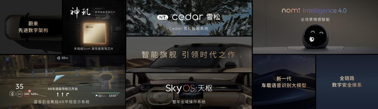 预售52.8万起 科技行政旗舰SUV蔚来ES9发布