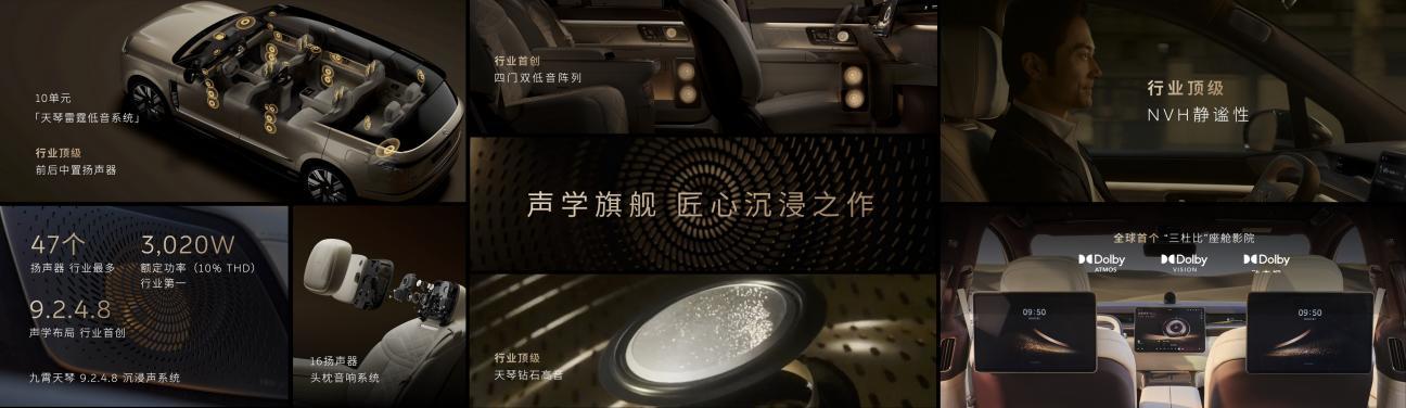 预售52.8万起 科技行政旗舰SUV蔚来ES9发布