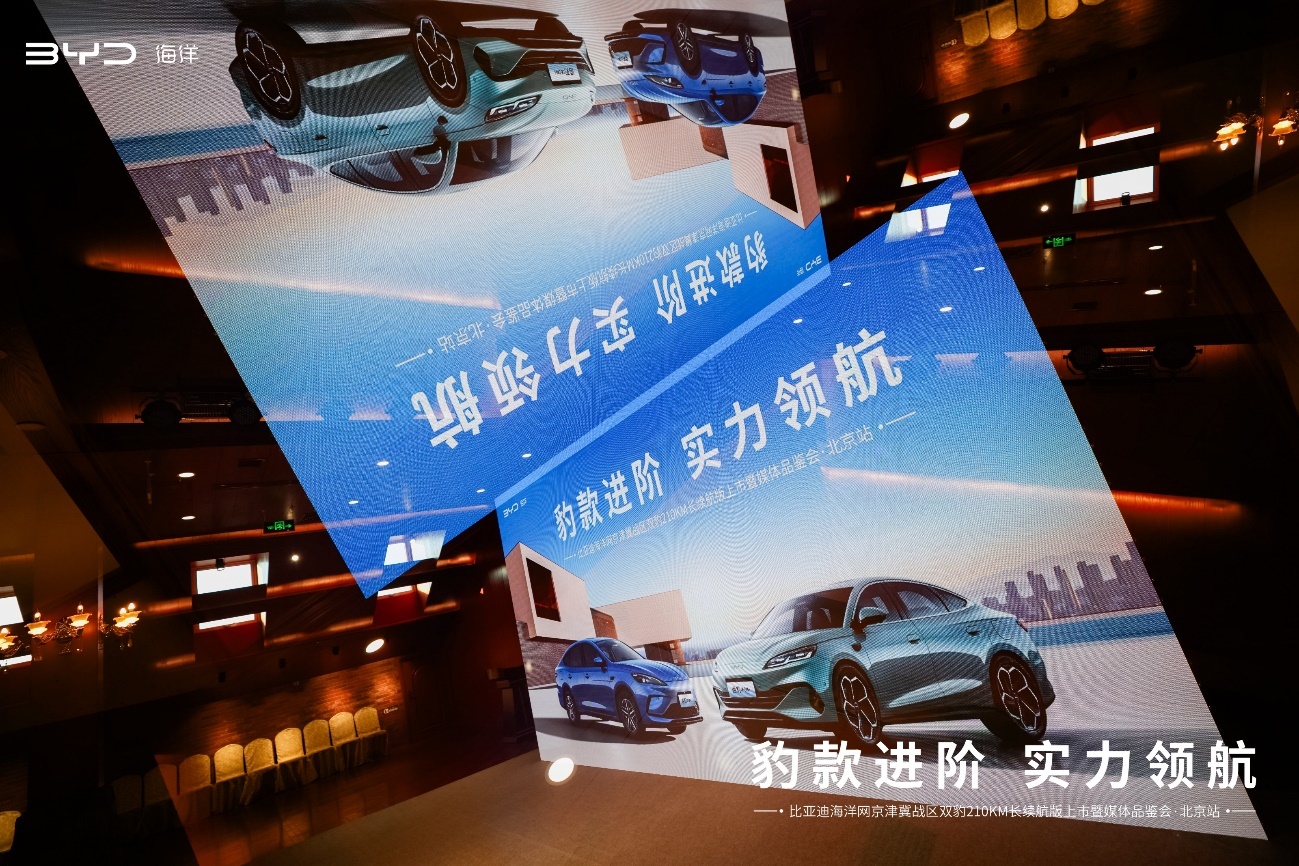 比亚迪海洋网2026款海豹05/06DM-i北京正式上市