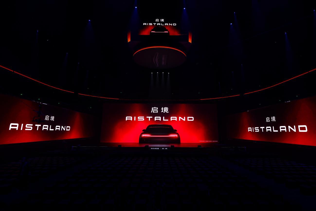 首发896线激光雷达与数字底盘，启境GT7盲订开启