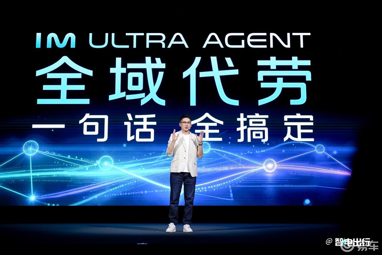 智己LS8下周预售！首搭“阿里千问大模型+线控底盘”