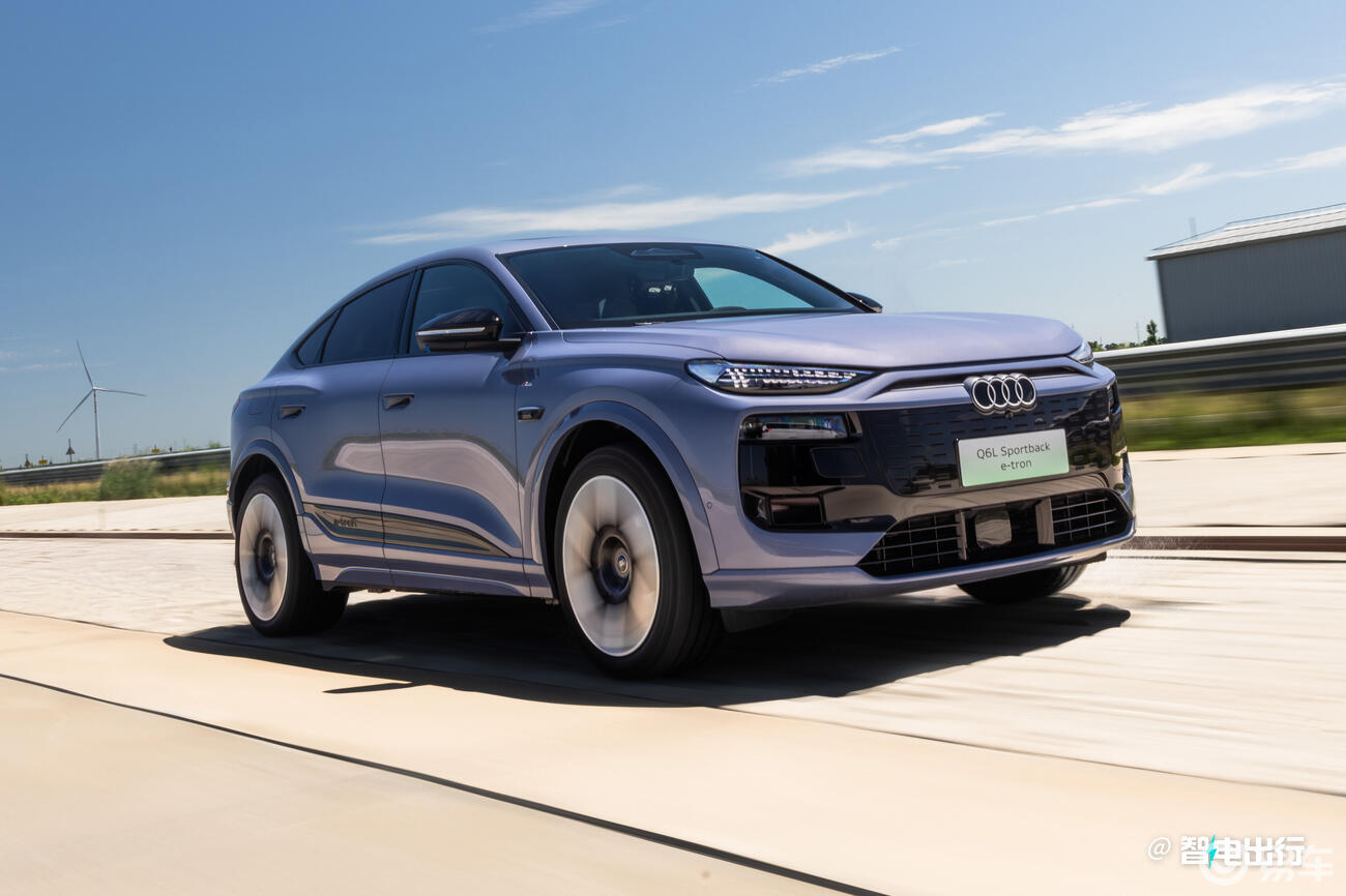 官降7.9万!奥迪新Q6L纯电26.98万起售