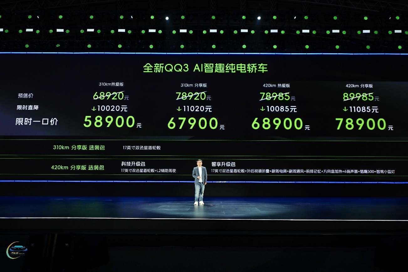 极智“小伙伴” 全新QQ3倍受热捧的底气何在？