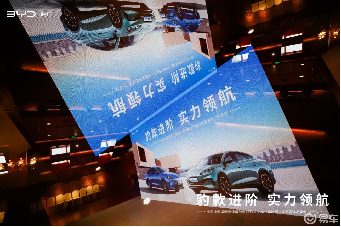 比亚迪2026款海豹05/06DM-i北京上市