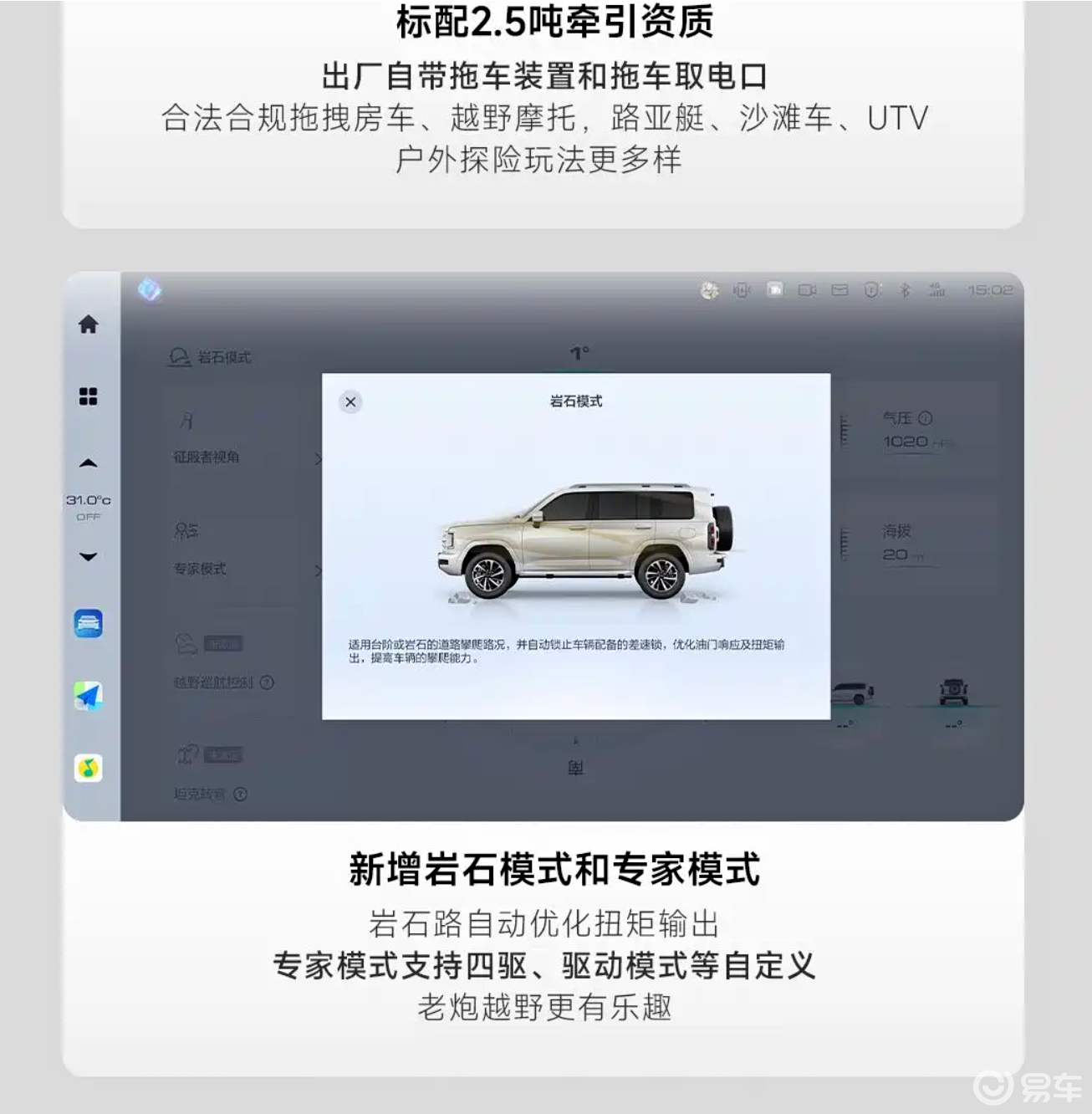 限时优惠换新价23.29万元 哈弗H9穿越版正式上市