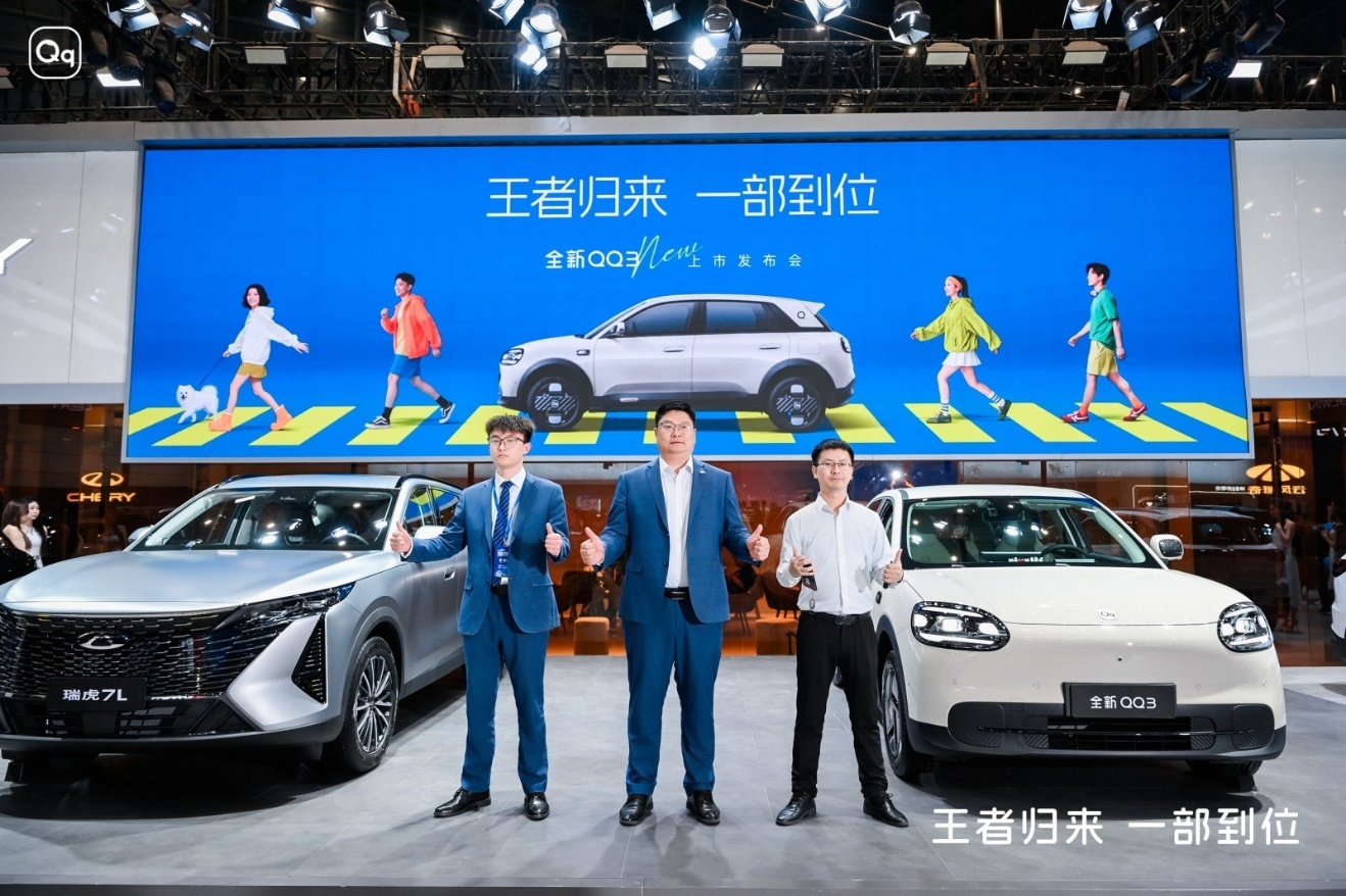 全新QQ3郑州上市,5.89万元起开启年轻家庭智电新生活