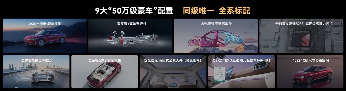 风云A9L光辉(四驱)上市,售价17.19万元起