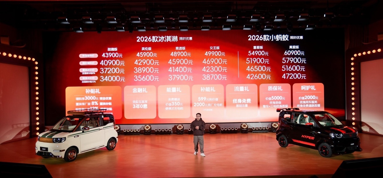 三万多的两门后驱小车 2026款全新奇瑞冰淇淋上市