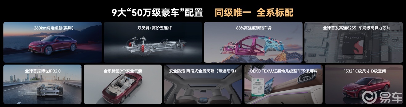 风云A9L光辉(四驱)上市 抢购价17.19万元起