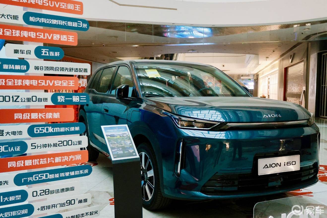 十万元级纯电SUV：埃安i60对比银河E5，谁更值得选？
